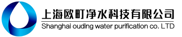 欧町净水科技